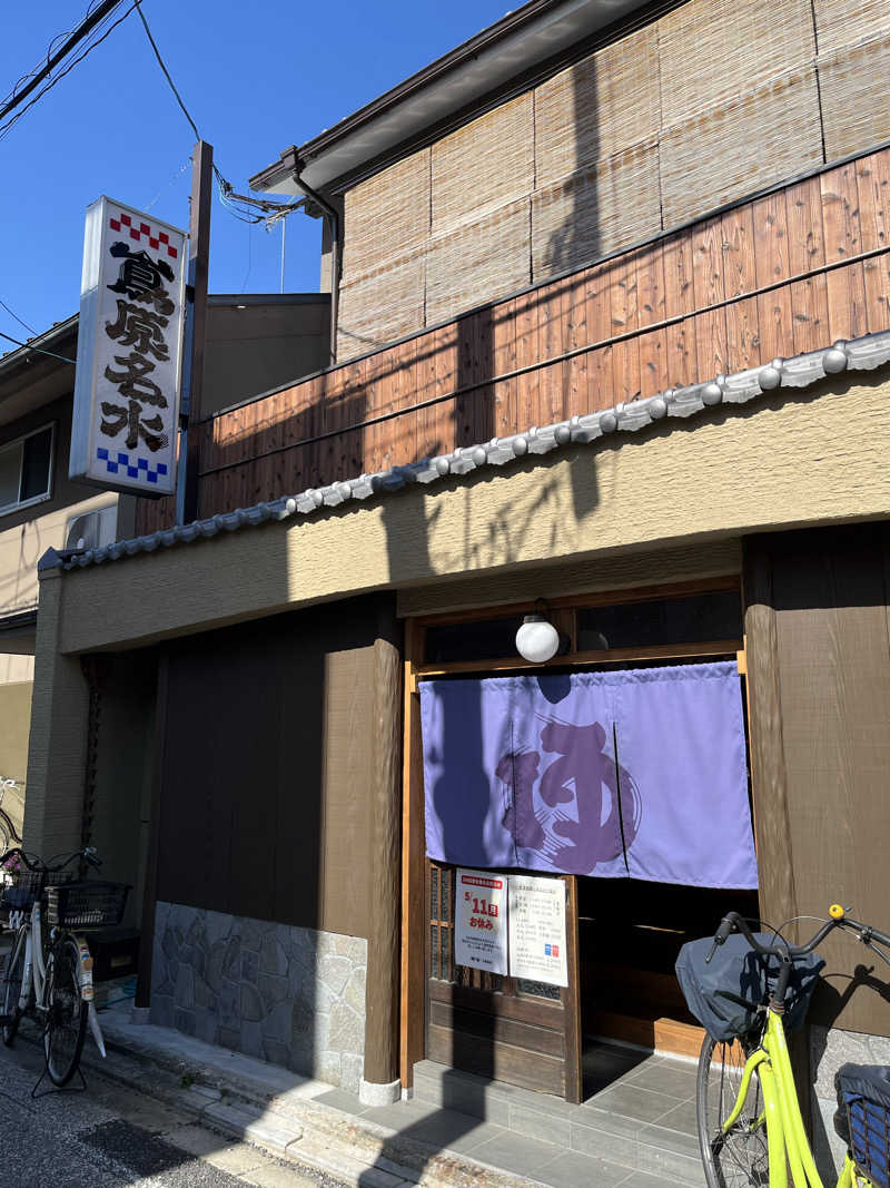 大林正佳さんの都湯-島原-のサ活写真