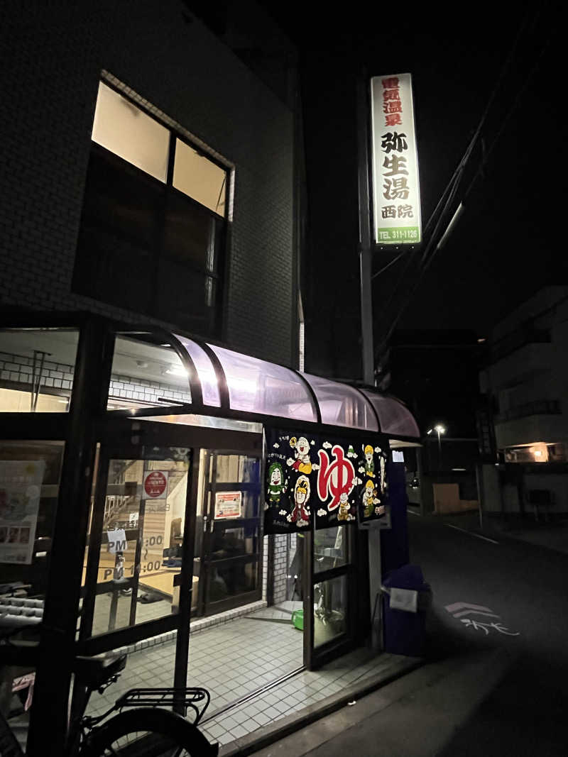 大林正佳さんの電気温泉 弥生湯 西院のサ活写真