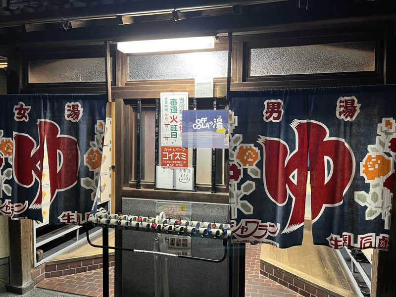 大林正佳さんの長者湯のサ活写真