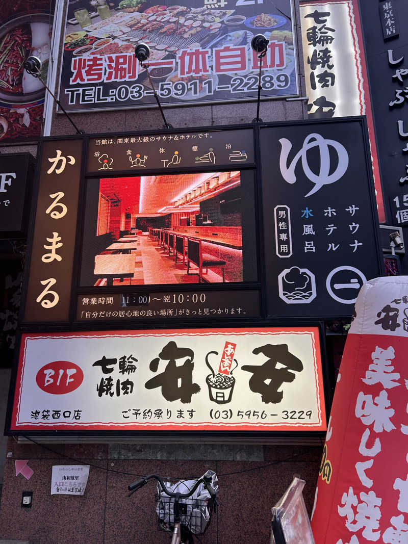 シーサラタルさんのサウナ&ホテル かるまる池袋のサ活写真