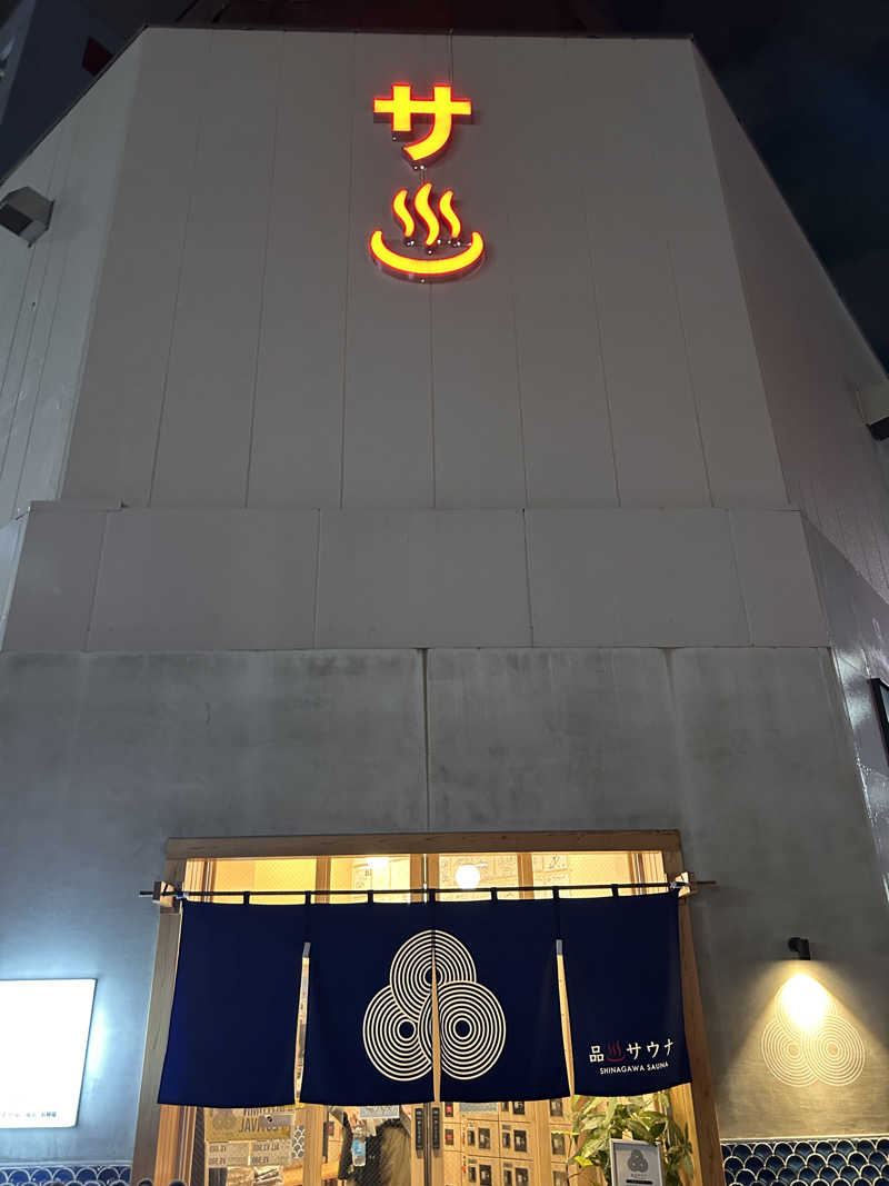 シーサラタルさんの泊まれるサウナ屋さん 品川サウナのサ活写真