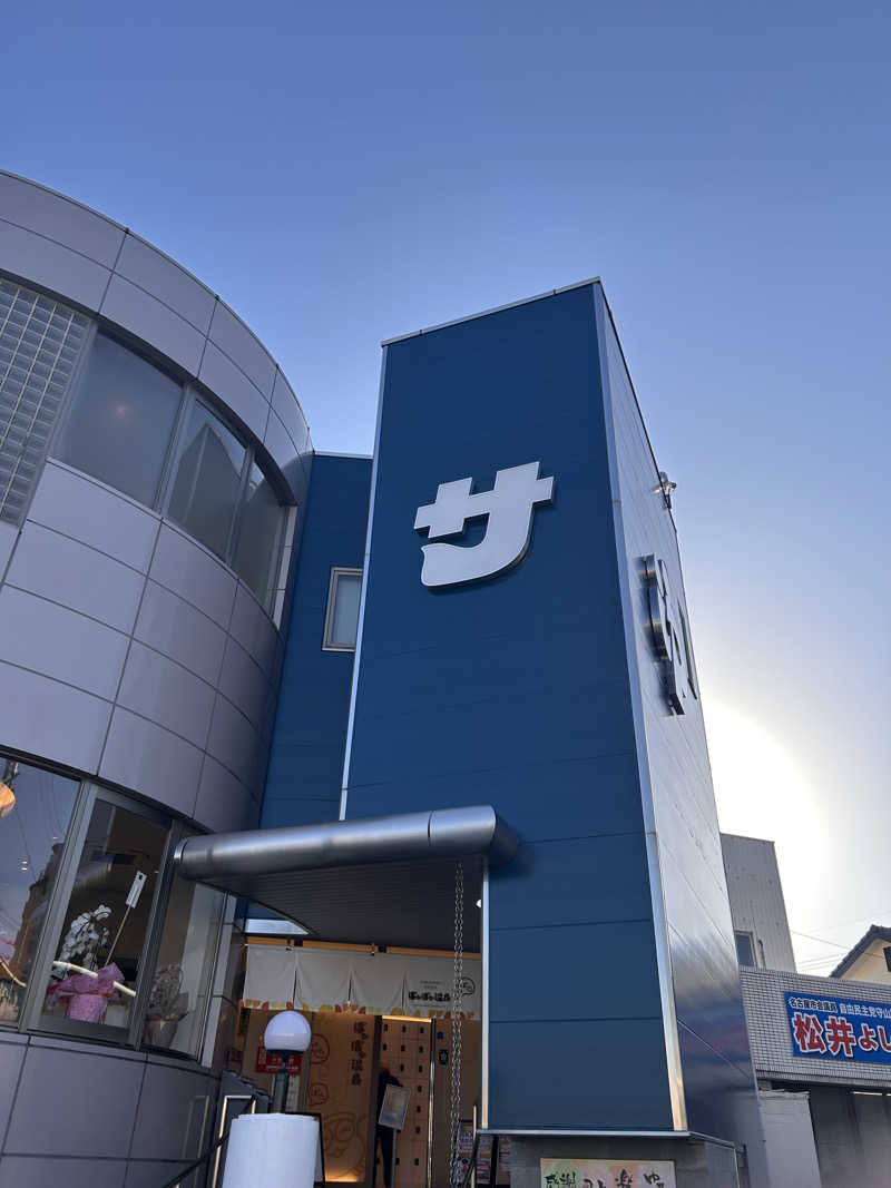 シーサラタルさんのぽかぽか温泉 新守山乃湯のサ活写真