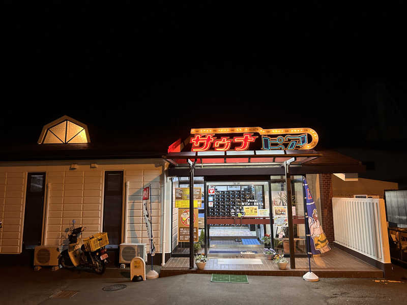 シーサラタルさんのサウナピアのサ活写真