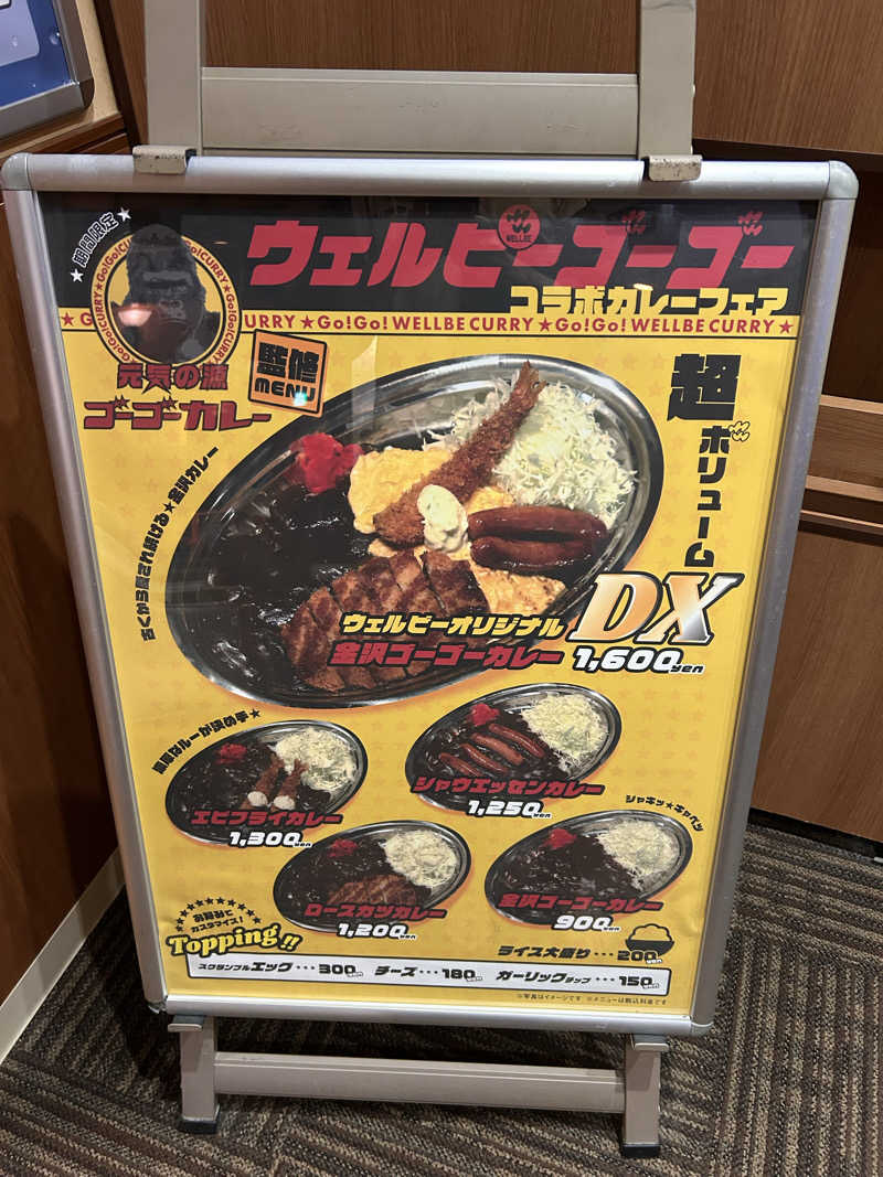 シーサラタルさんのウェルビー栄のサ活写真