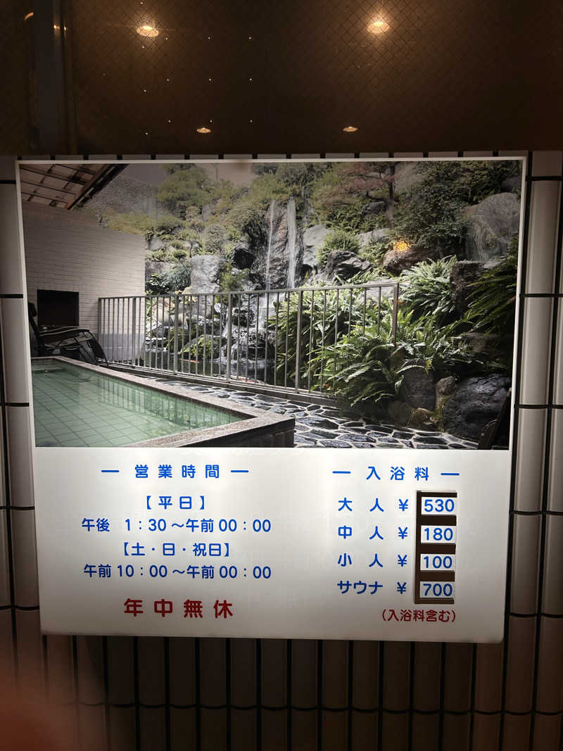 シーサラタルさんの春日井温泉のサ活写真