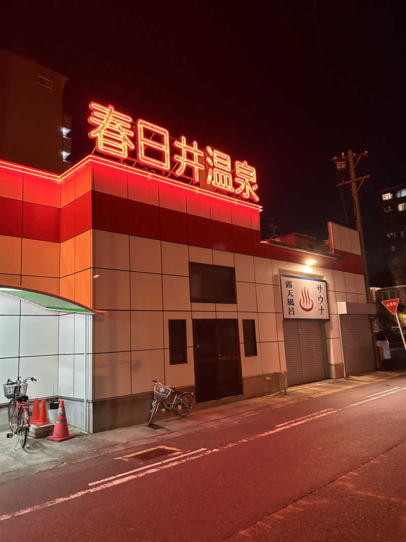 シーサラタルさんの春日井温泉のサ活写真