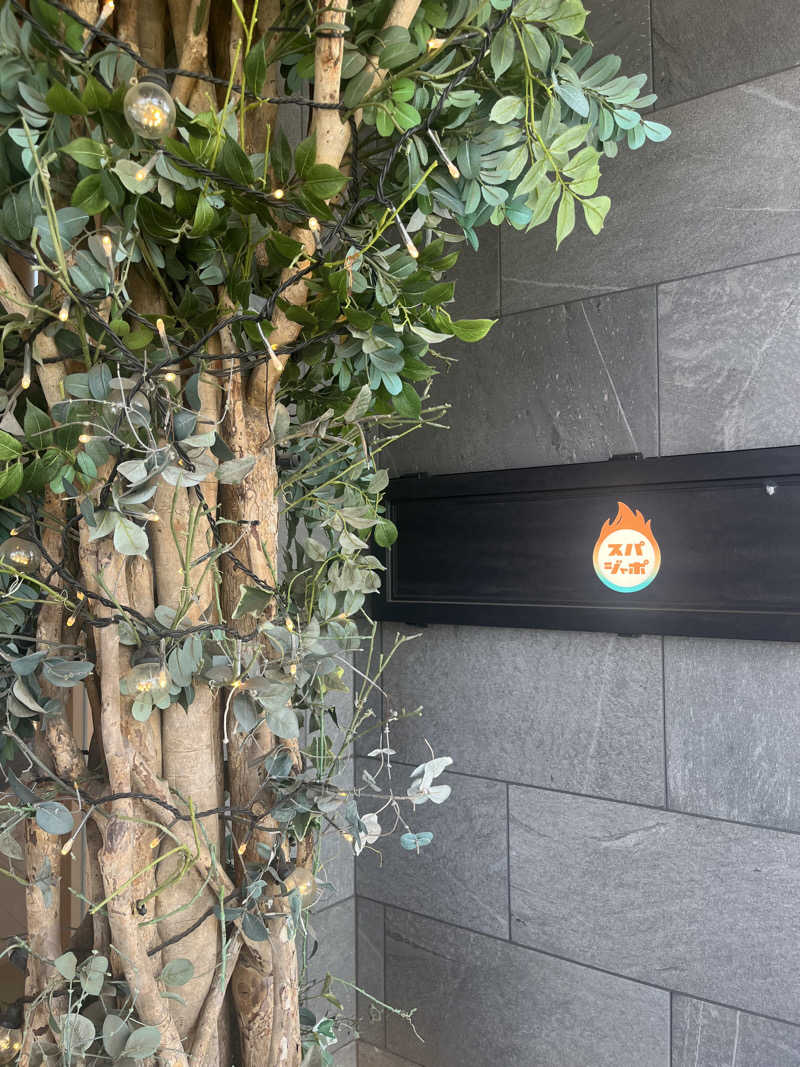 ちょんちょこりん🦶さんのスパジアムジャポンのサ活写真