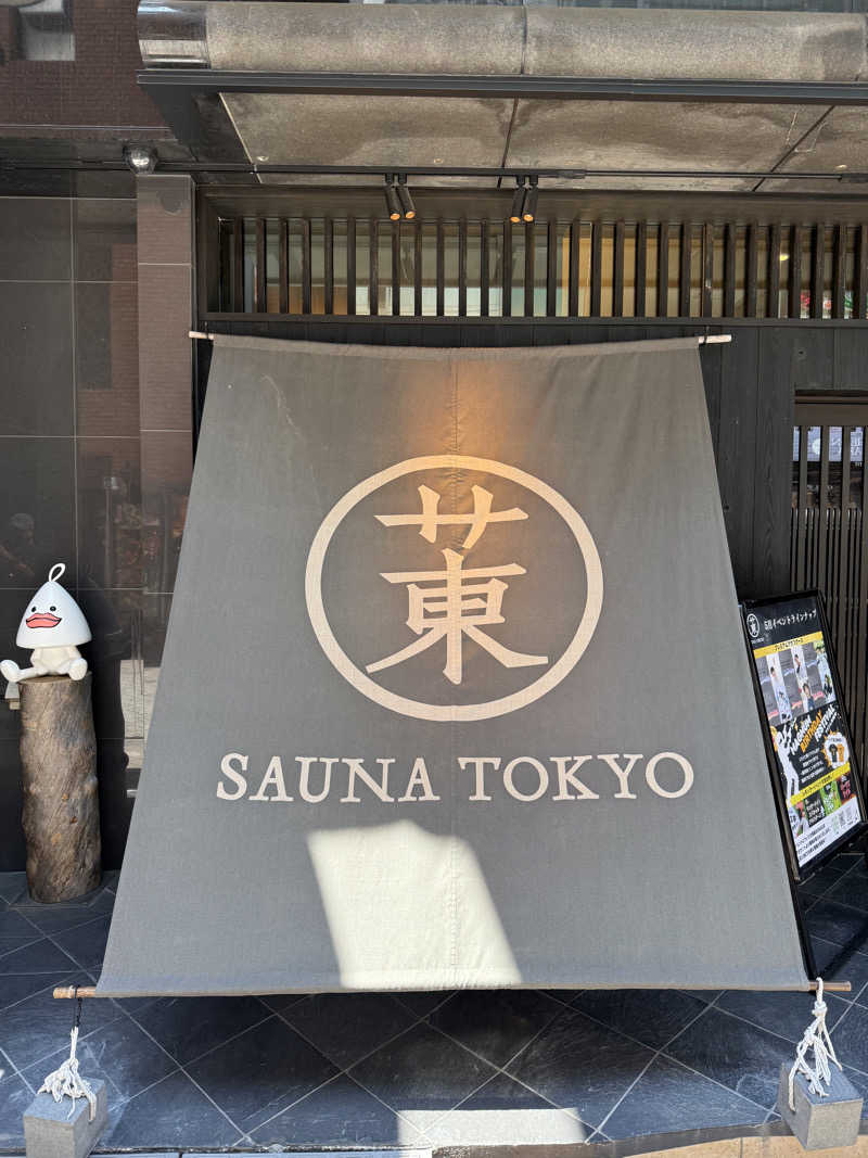 masakiさんのサウナ東京 (Sauna Tokyo)のサ活写真