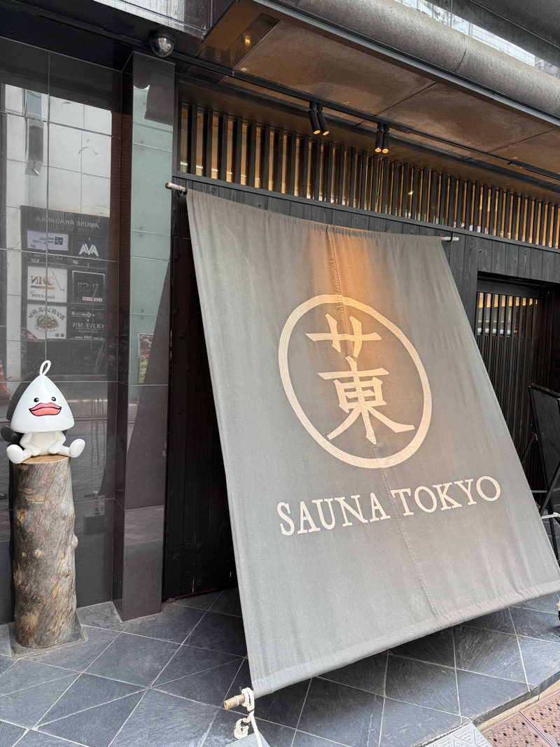 masakiさんのサウナ東京 (Sauna Tokyo)のサ活写真