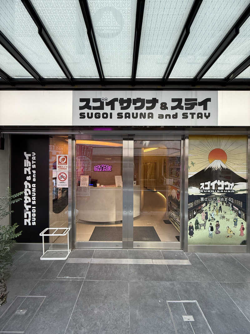 maさんのスゴイサウナ&ステイ麻布十番駅前店のサ活写真