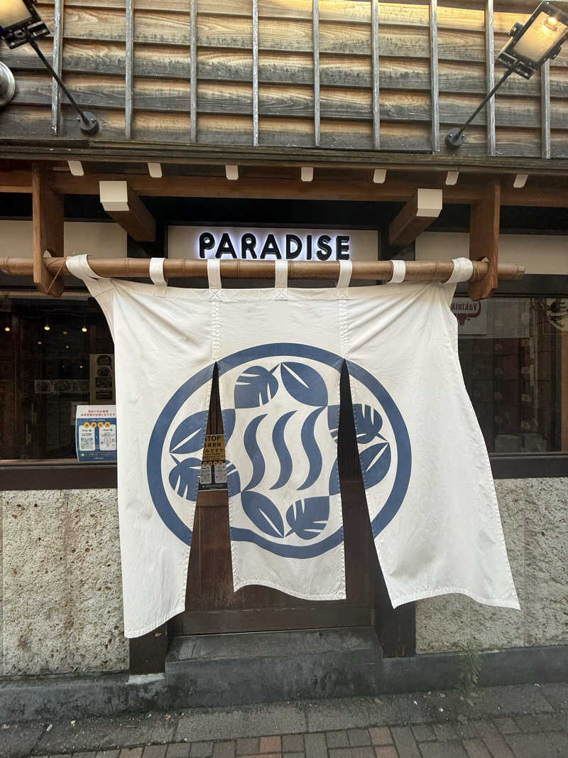 maさんのPARADISEのサ活写真
