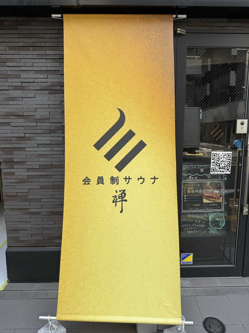 maさんのサウナ禅 恵比寿店のサ活写真