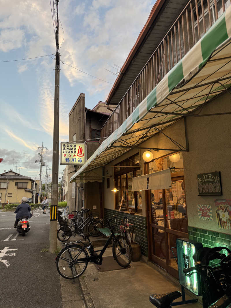 ﾁｮｳﾄﾞｲｲﾎﾞｰｲさんの鴨川湯のサ活写真
