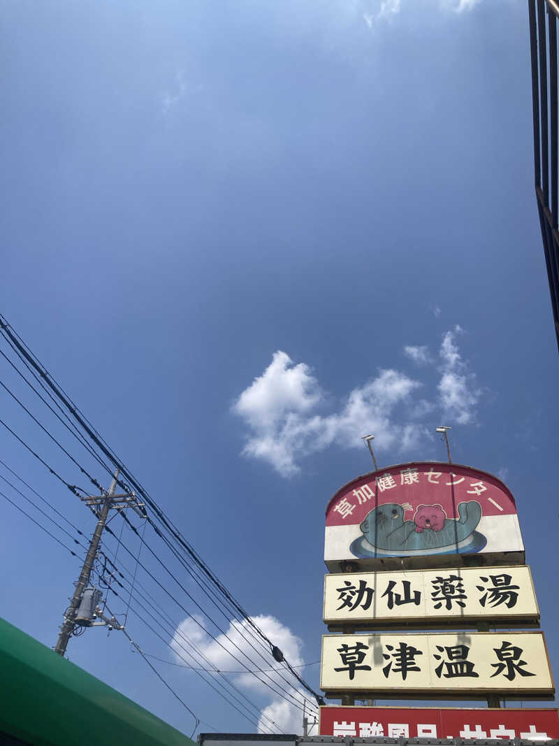 キラキラチャンネルさんの湯乃泉 草加健康センターのサ活写真