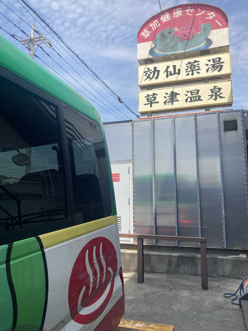 キラキラチャンネルさんの湯乃泉 草加健康センターのサ活写真