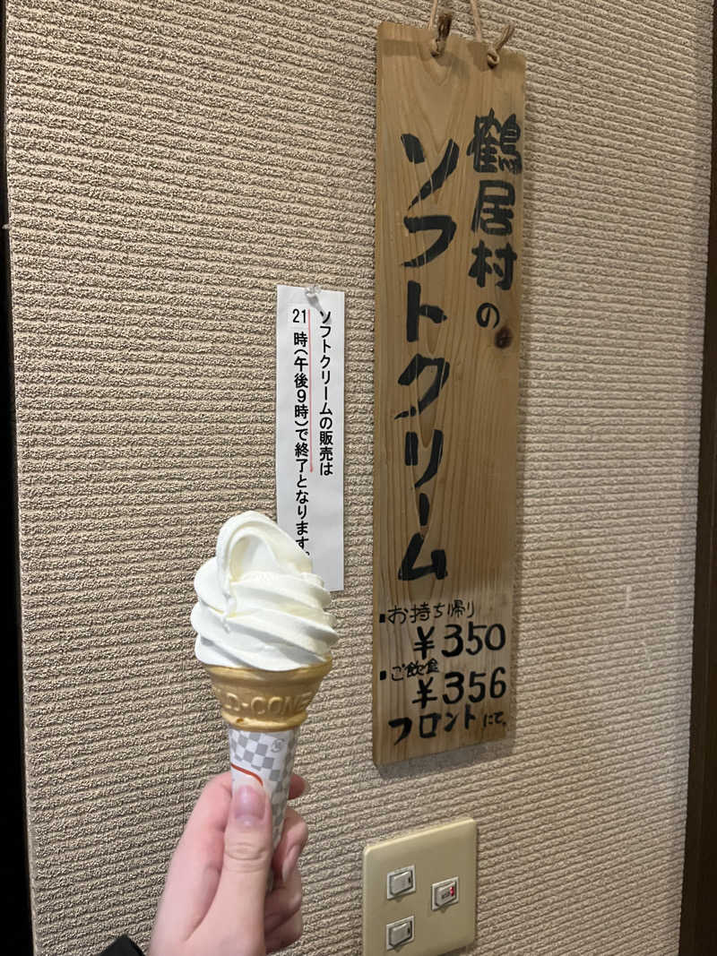 かさんのHOTEL TAITOのサ活写真