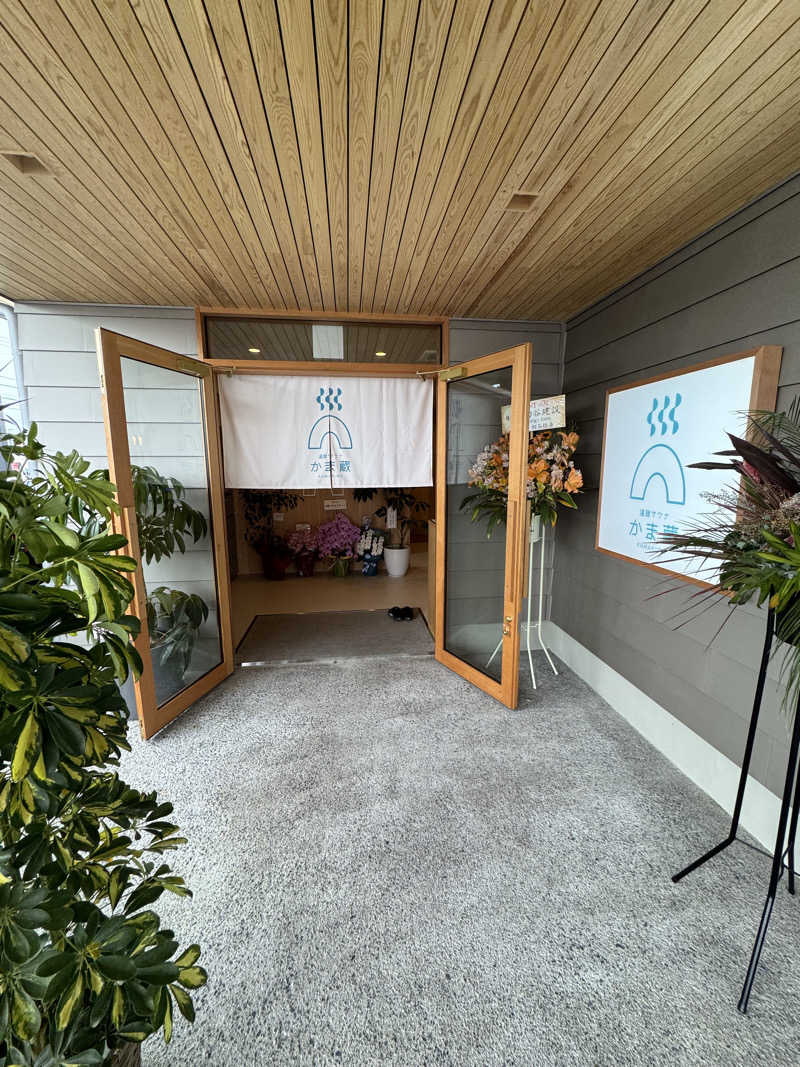 イッシーさんの温窟サウナかま蔵 伊勢崎店のサ活写真