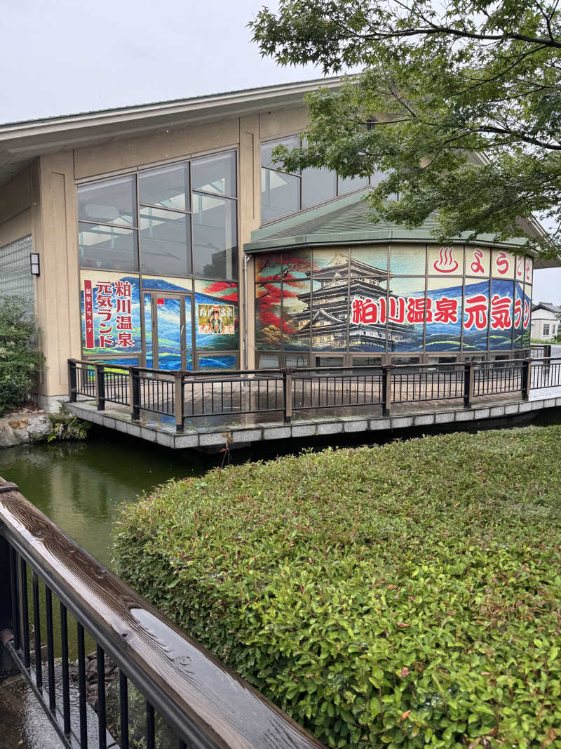 イッシーさんの粕川温泉元気ランドのサ活写真