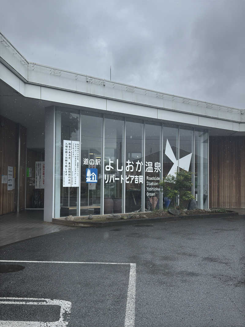 イッシーさんのリバートピア吉岡のサ活写真