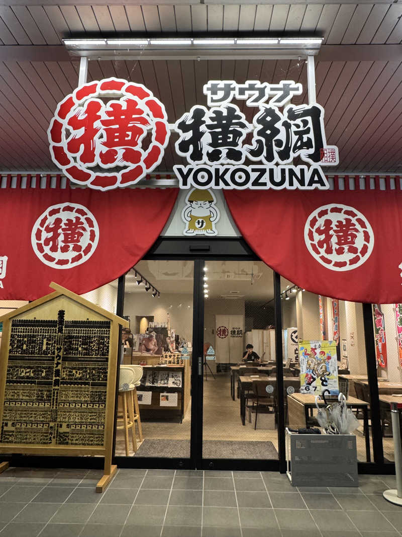 イッシーさんのサウナ横綱 本川越店のサ活写真