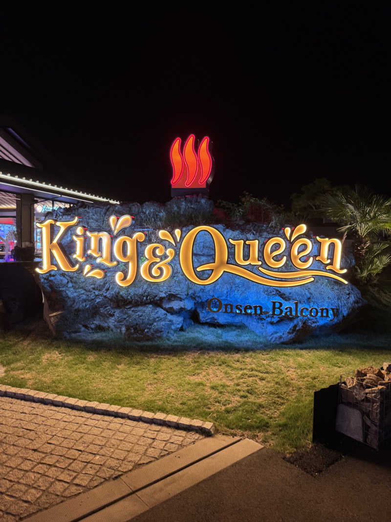 イッシーさんの温泉バルコニー キング&クイーンのサ活写真