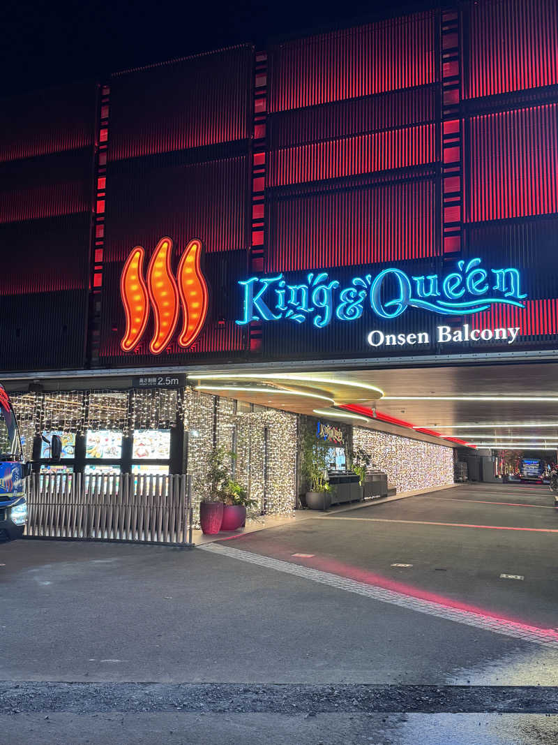 イッシーさんの温泉バルコニー キング&クイーンのサ活写真