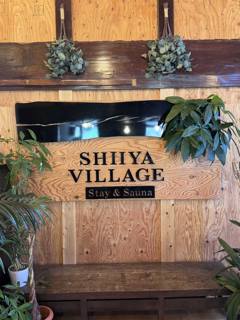 イッシーさんのSHIIYA VILLAGEのサ活写真