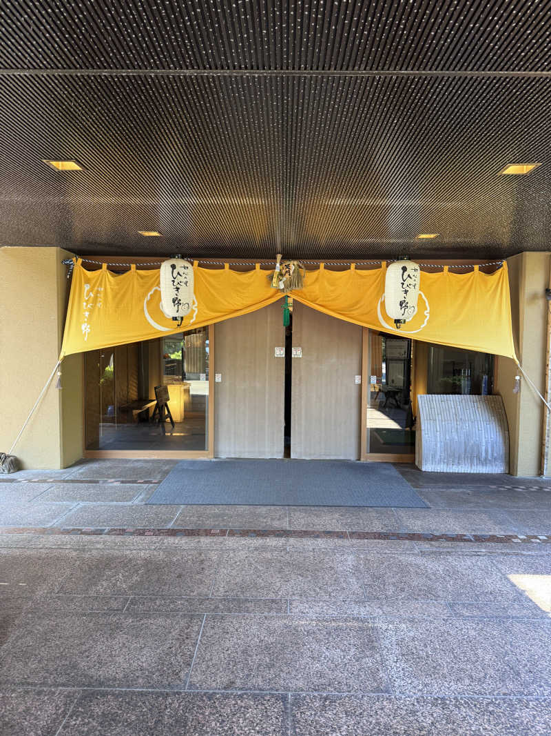 イッシーさんの伊香保温泉旅館 如心の里 ひびき野のサ活写真