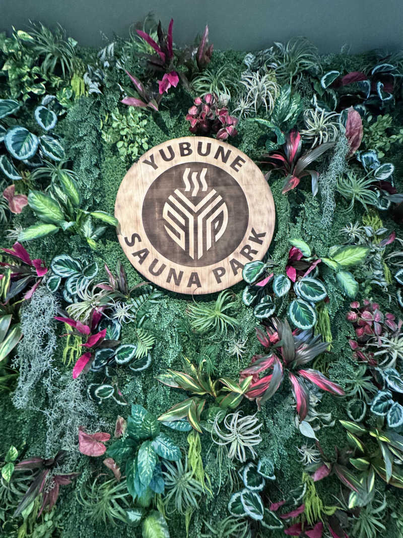 イッシーさんのYUBUNE SAUNA PARK はにゅうの湯のサ活写真