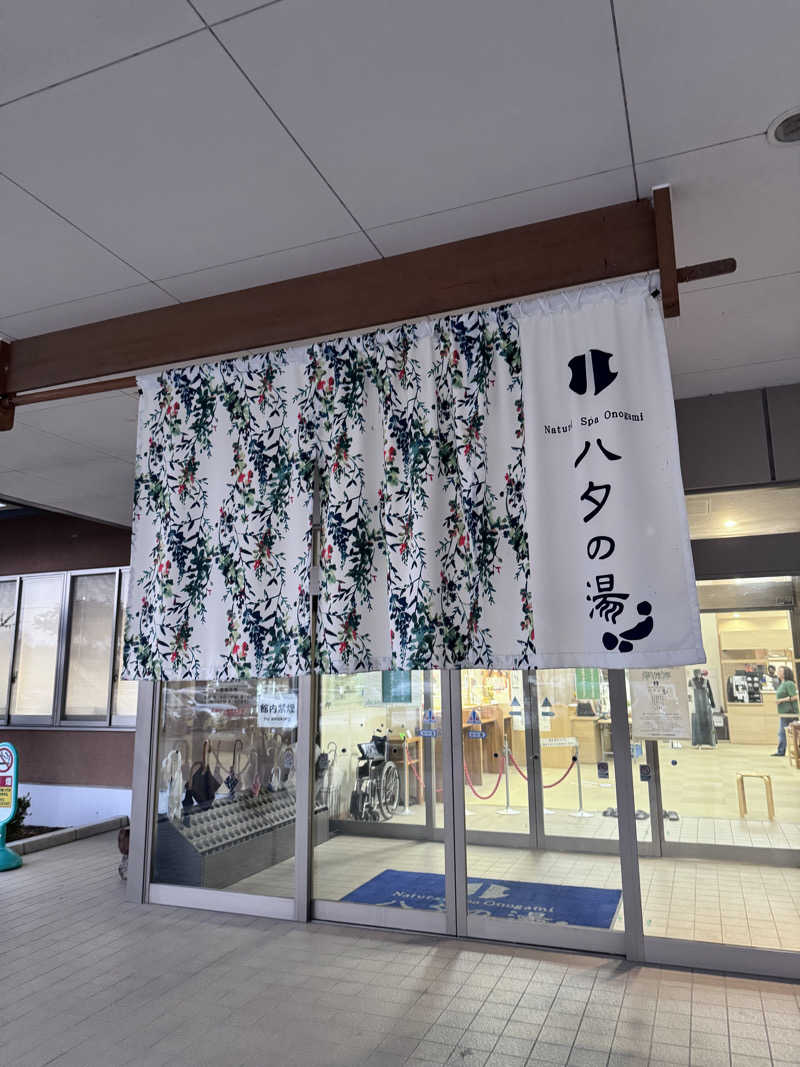 イッシーさんの小野上温泉 ハタの湯のサ活写真