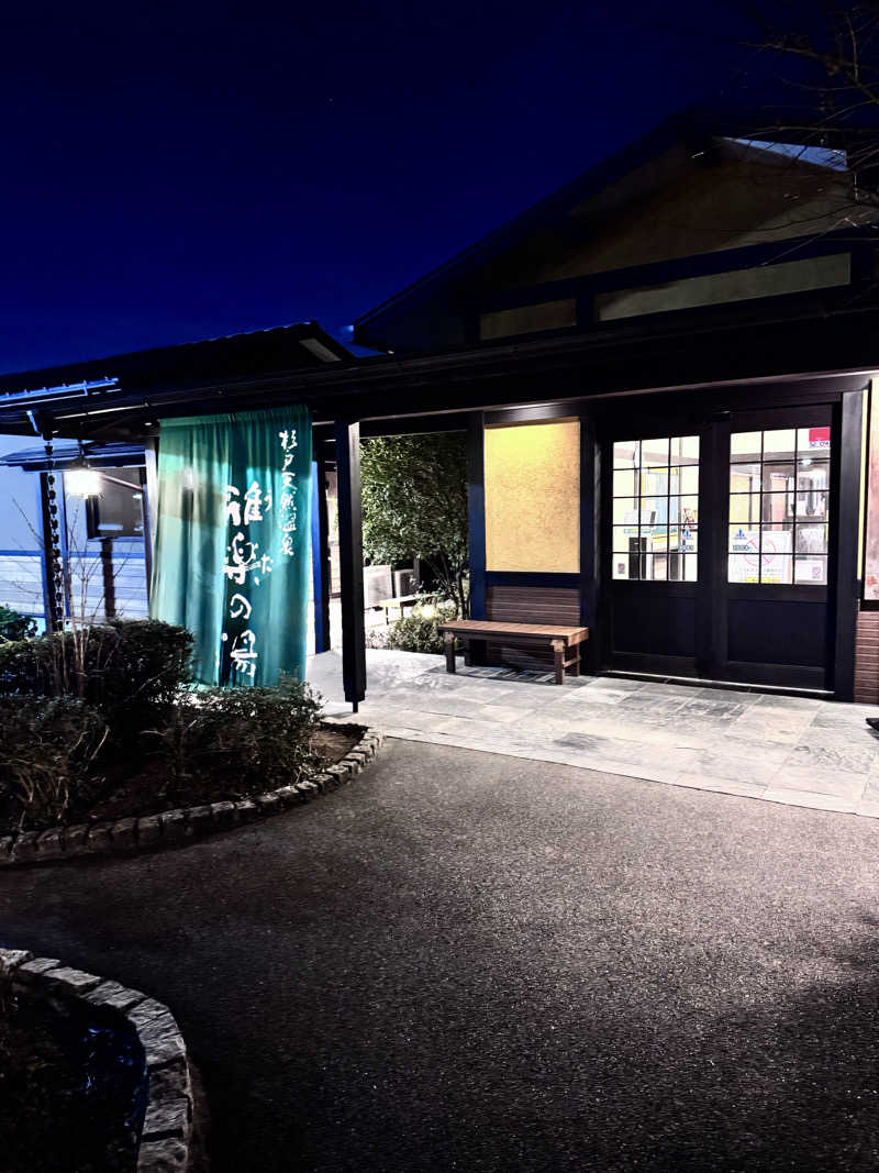 イッシーさんの杉戸天然温泉 雅楽の湯のサ活写真