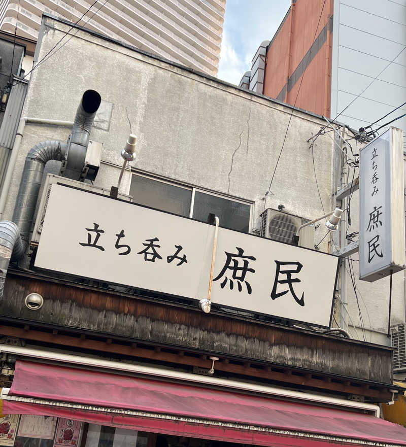 くいしん坊萬斎さんのユートピア白玉温泉のサ活写真