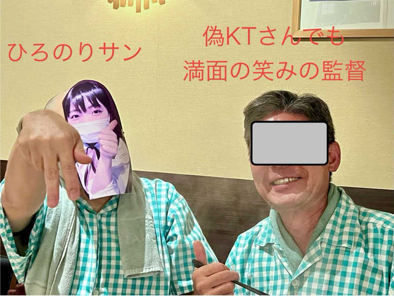 くいしん坊萬斎さんの神戸サウナ&スパのサ活写真