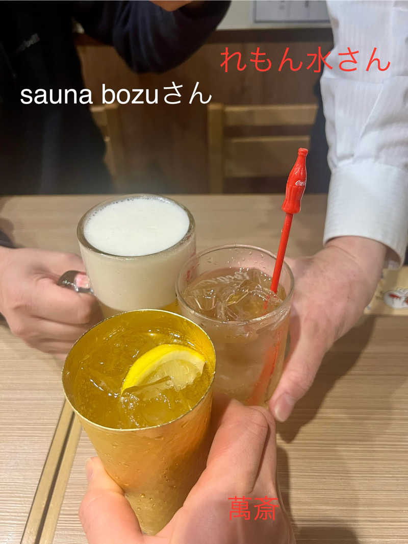くいしん坊萬斎さんの平和湯のサ活写真
