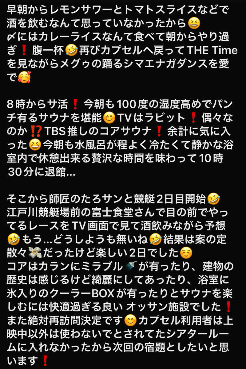 くいしん坊萬斎さんのサウナカプセルホテル コア21のサ活写真