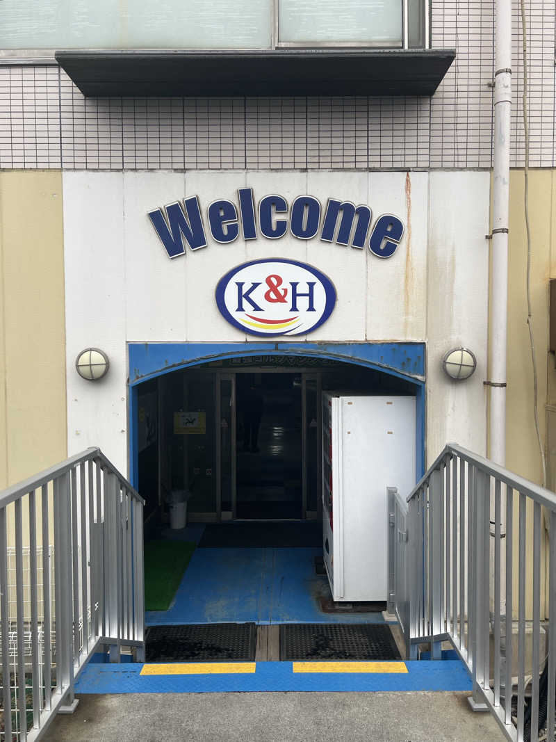 くいしん坊萬斎さんの駿河健康ランドのサ活写真