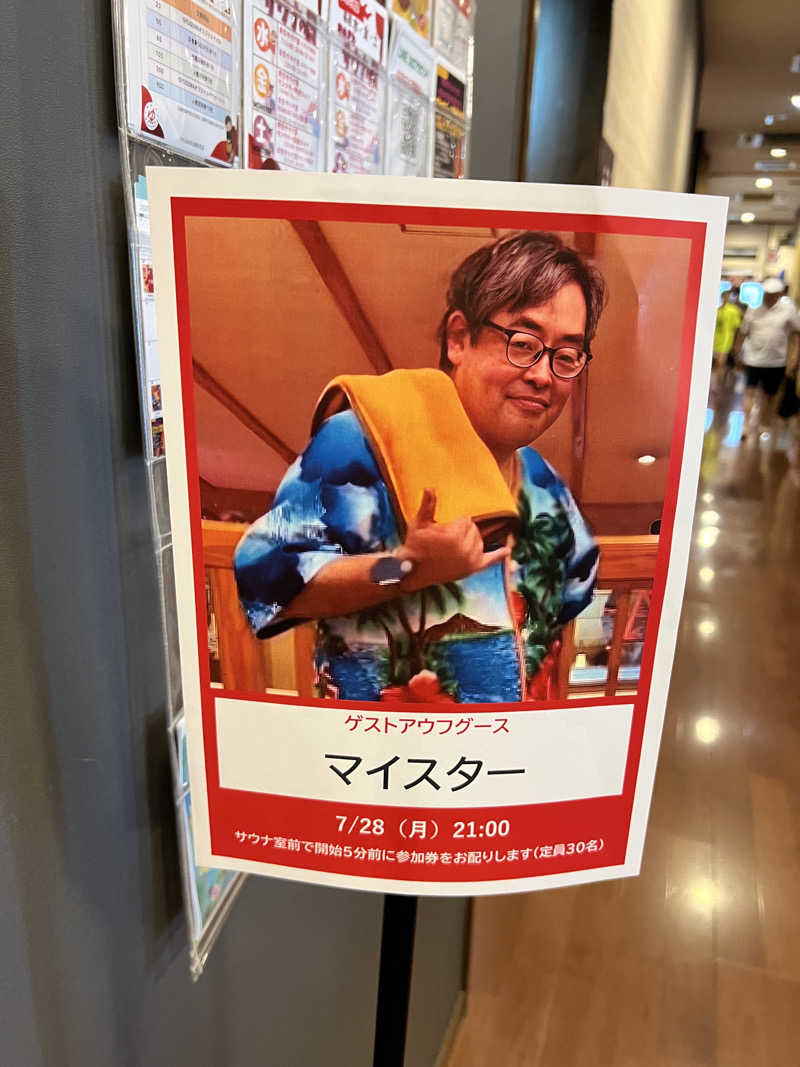 くいしん坊萬斎さんのOYUGIWA海老名のサ活写真
