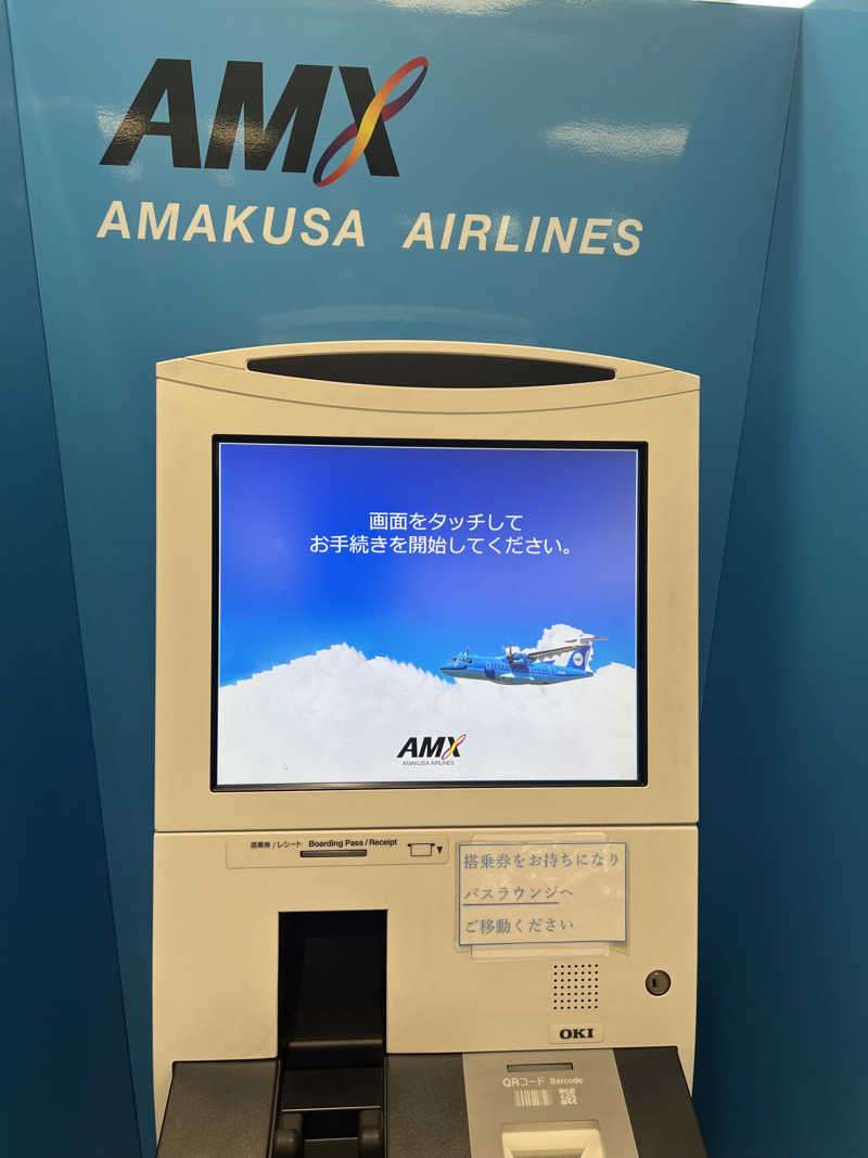 くいしん坊萬斎さんのアマクササンタカミングホテルのサ活写真