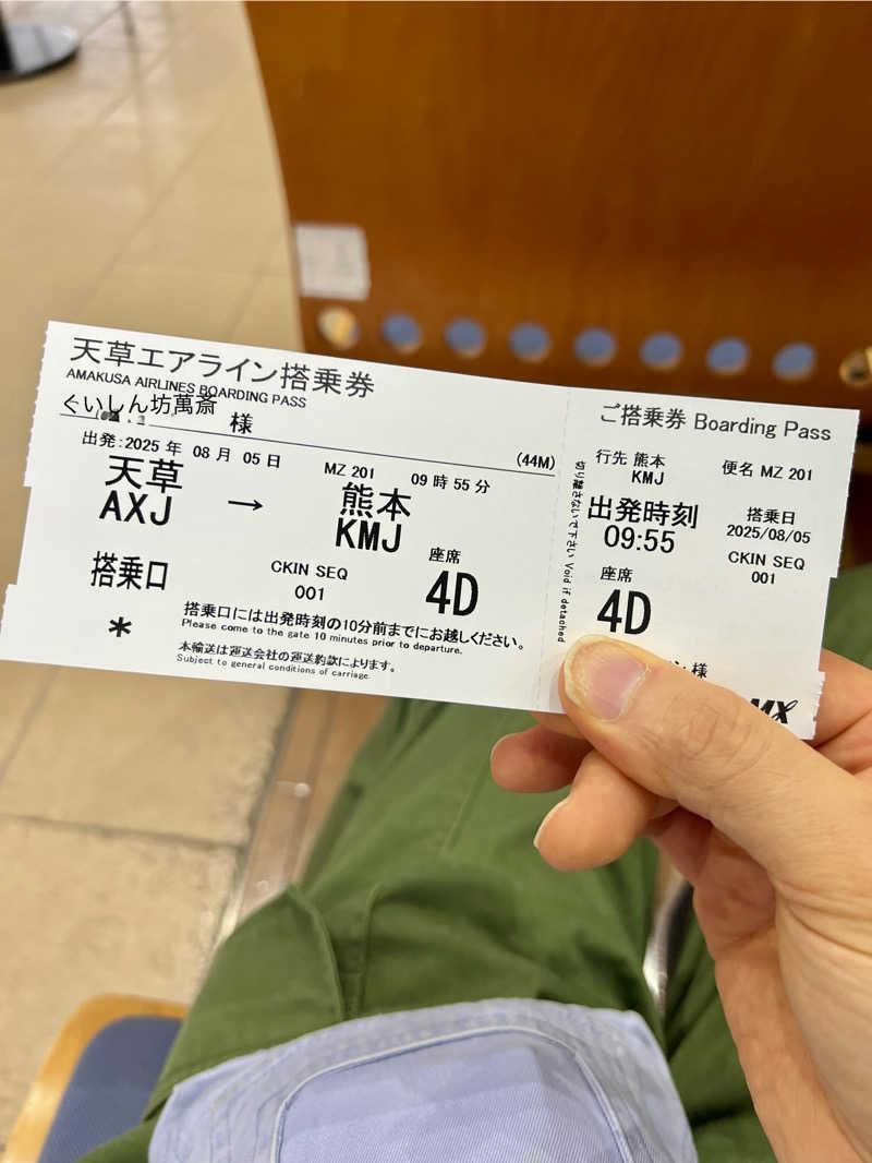 くいしん坊萬斎さんのサウナと天然温泉 湯らっくすのサ活写真