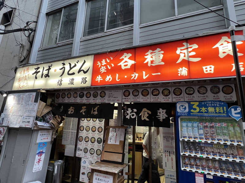 くいしん坊萬斎さんのガーデンサウナ蒲田 (カプセルイン蒲田)のサ活写真