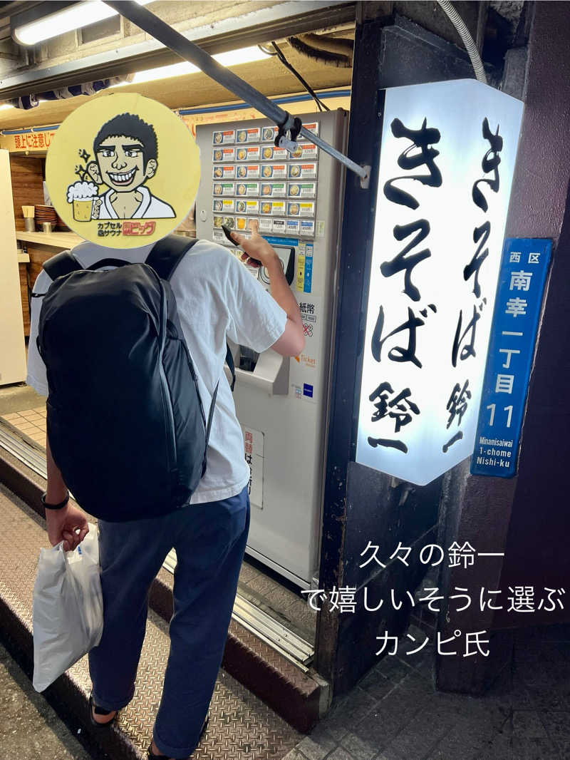 くいしん坊萬斎さんのはだの・湯河原温泉 万葉の湯のサ活写真