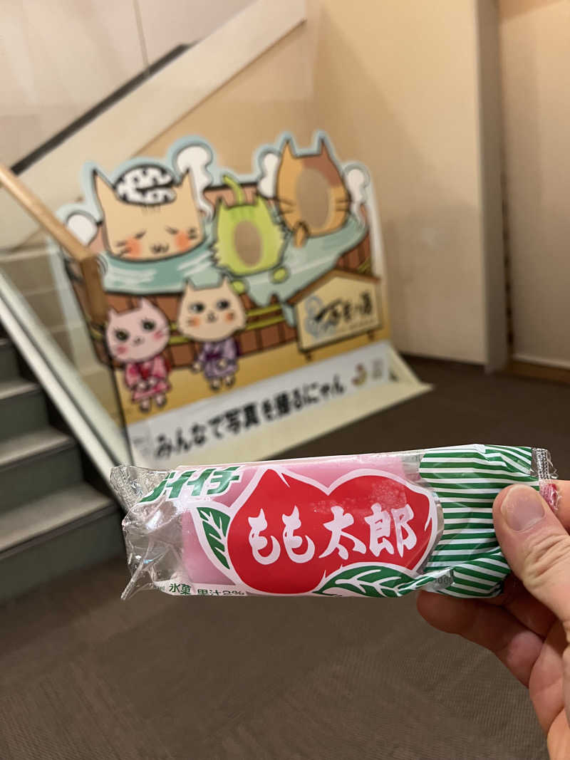 くいしん坊萬斎さんのはだの・湯河原温泉 万葉の湯のサ活写真