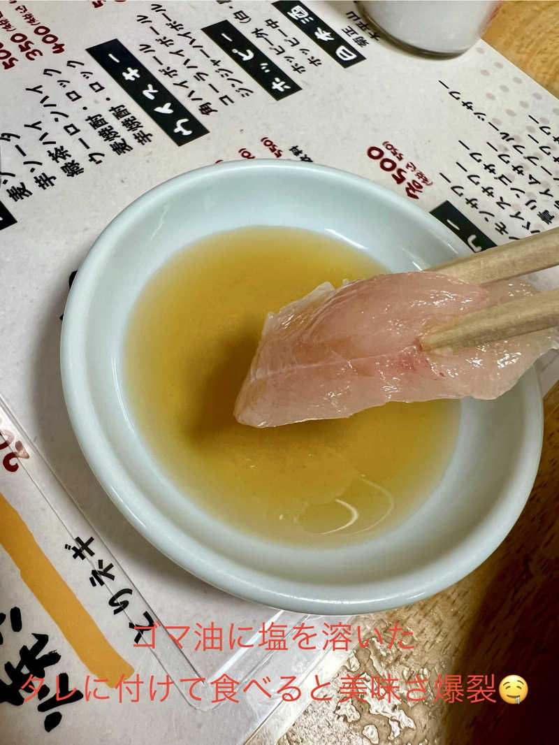 くいしん坊萬斎さんの天然温泉 泉天空の湯 羽田空港のサ活写真