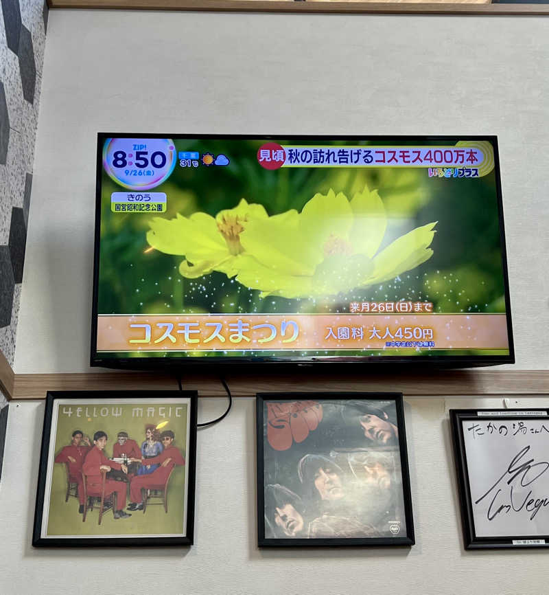 くいしん坊萬斎さんのCOCOFURO たかの湯のサ活写真