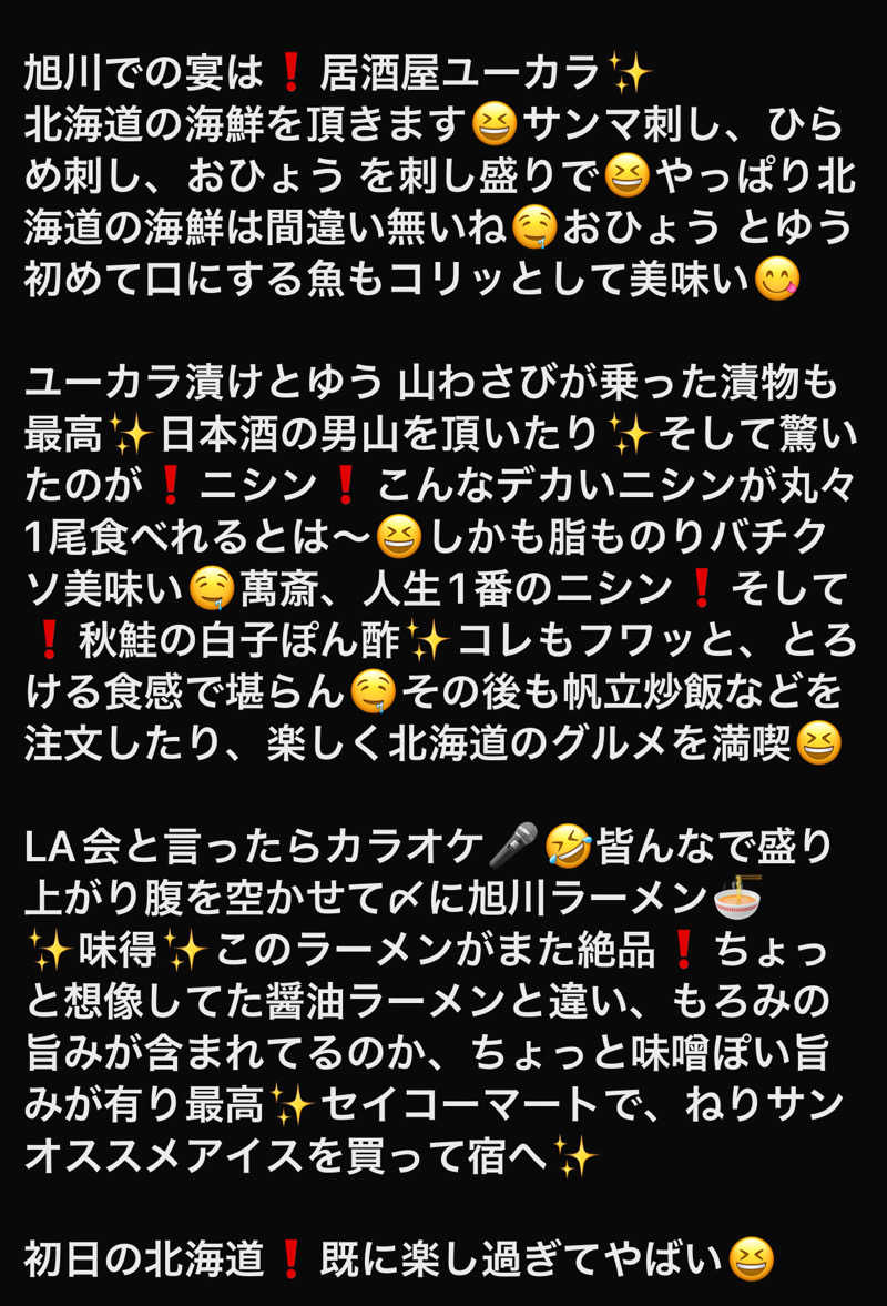 くいしん坊萬斎さんの吹上温泉保養センター 白銀荘のサ活写真