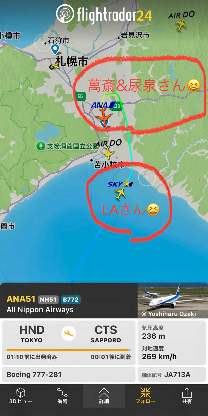 くいしん坊萬斎さんの吹上温泉保養センター 白銀荘のサ活写真