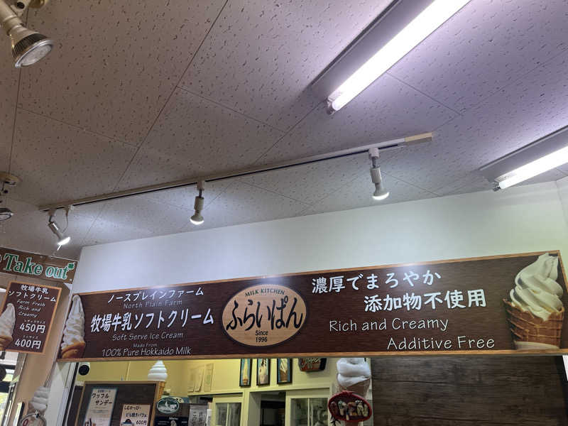 くいしん坊萬斎さんの吹上温泉保養センター 白銀荘のサ活写真