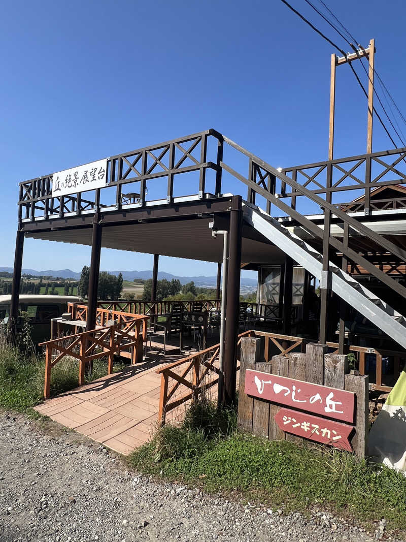 くいしん坊萬斎さんの吹上温泉保養センター 白銀荘のサ活写真