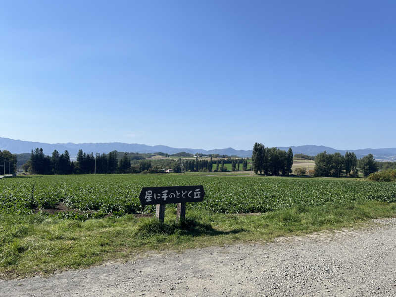 くいしん坊萬斎さんの吹上温泉保養センター 白銀荘のサ活写真