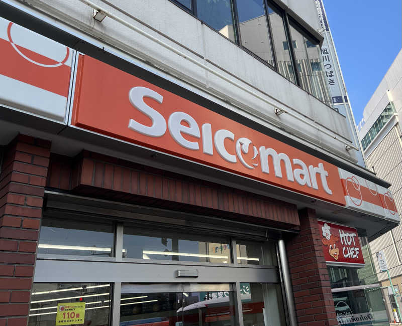 くいしん坊萬斎さんの岬の湯 しゃこたんのサ活写真